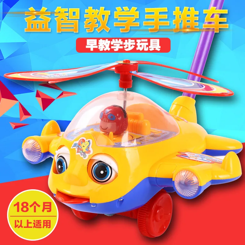 Детская игрушка для детей раннего возраста, обучающая игрушка, язык, мигание, колокольчик, мультфильм, ручной толчок, самолет, однополюсная тележка