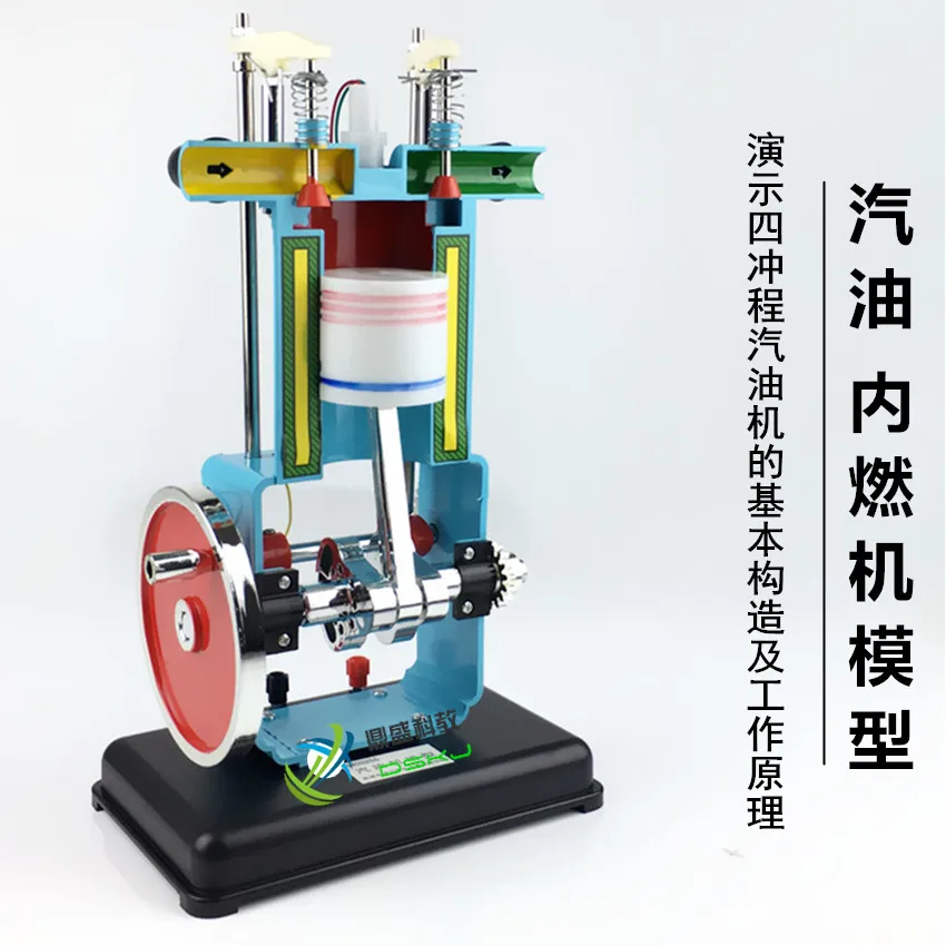 

Gasoline engine model internal combustion engine model four-stroke single cylinder physics experiment teaching instrument