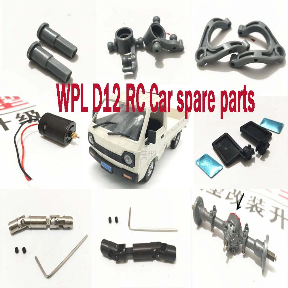 WPL D12 D 12 D16 RC Запасные части для автомобиля волновая коробка металлическая ось
