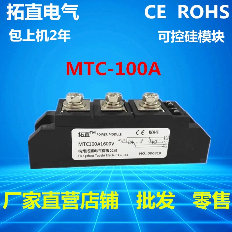 Модуль SCR MTC110A1600VMTC110-16 160A182A200A1600V1800V2200V