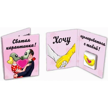 

Mini-postcard chokocat "Holy quarantine. Mask ", milk chocolate, 5 gr