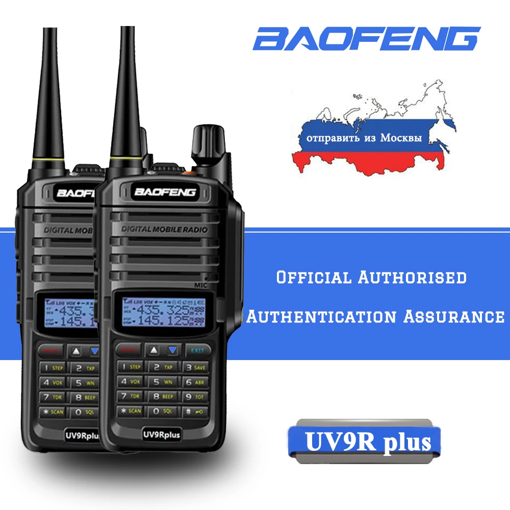 Двухсторонняя рация Baofeng 2 шт. 10 Вт Двухдиапазонная VHF UHF радиостанция