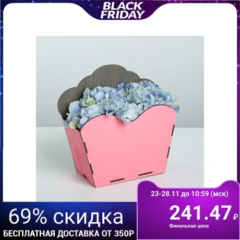 

Floral kashpo, pink, 21.8x9x20.5 cm