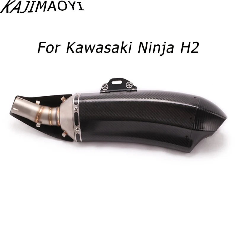 KAJIMAOYI для Kawasaki Ninja H2 мотоцикл выхлопной трубы, модифицированный Карбон волокно глушитель средней звенья трубы