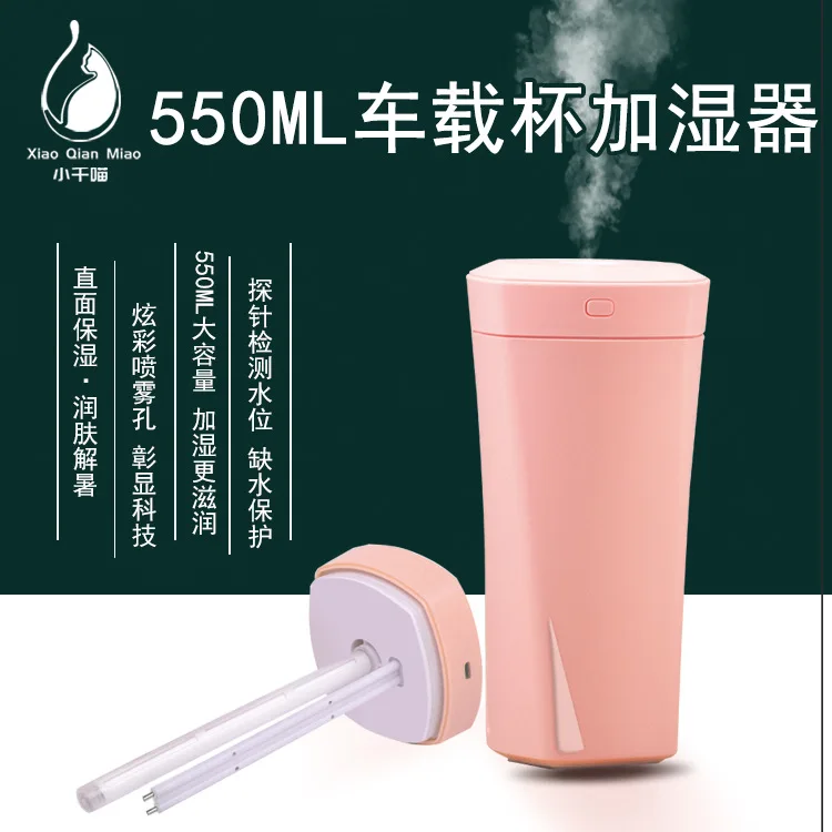 

550ml Desktop Colorful Light Humidifier Creative Car Mounted Air Cleaner USB Electronic Car Atomizer Gift
