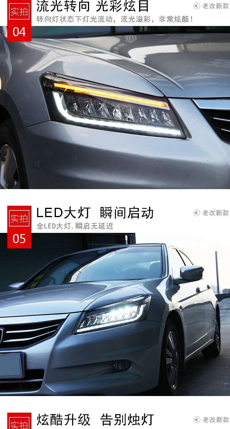 Автомобильный Стайлинг светодиодный фонарь для Honda 8th Accord 2008-2013 Головной фонарь динамический DRL сигнал поворота светодиодный фонарь