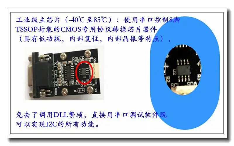 RS232-SMBus, RS232-I2C, PMbus стандартный протокол, I2C-основной модуль последовательного порта