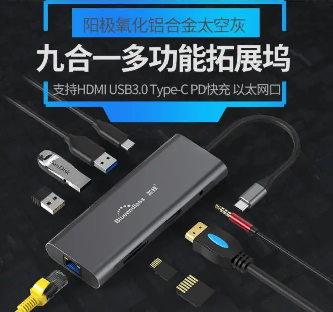 Тип-c док-станция для расширения 4K HDMI c PD девять-в-одном usb3.0 конвертер мульти-функциональный хаб концентратор