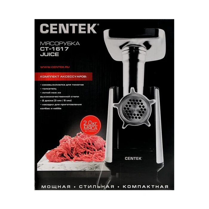 Centek 1617. Centek мясорубка 2000вт. Мясорубка сентек ст 1623. Мясорубка centek ct-1617 slim. Мясорубка сентек 1617.
