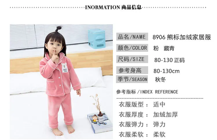 Стиль, осенне-зимний комплект домашней одежды для детей 2-7 лет, для мальчиков и девочек, из композитных материалов, с начесом и толстой подкладкой