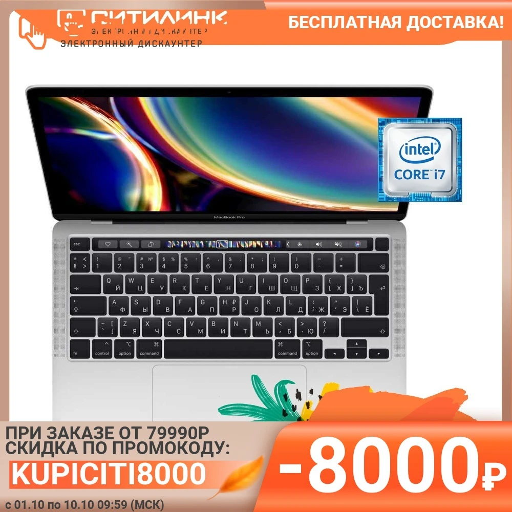 Ноутбук APPLE MacBook Pro Z0Z40002P 13.3&quot IPS i7 8557U 16Гб 512Гб SSD Intel Iris graphics 645 | Компьютеры и офис