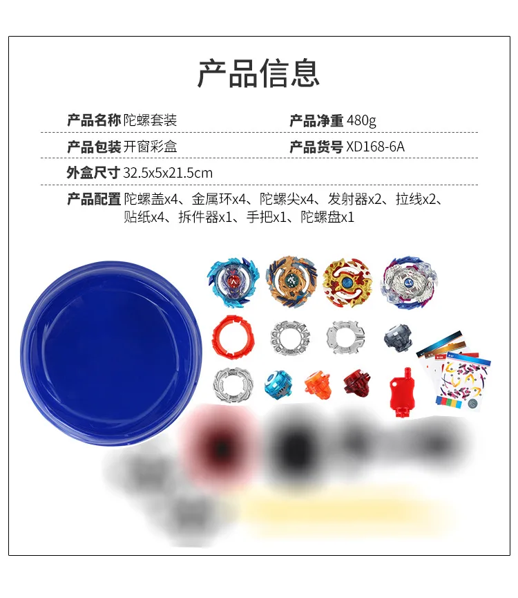 Xd168-6a Beyblade Spinner упакованный комбинированный боевой гироскоп Игрушка спортивный взрыв гироскоп пластина с передатчиком