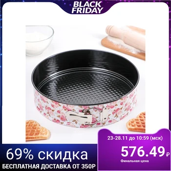 

Baking dish detachable 26 cm "Bouquet. Circle", non-stick coating