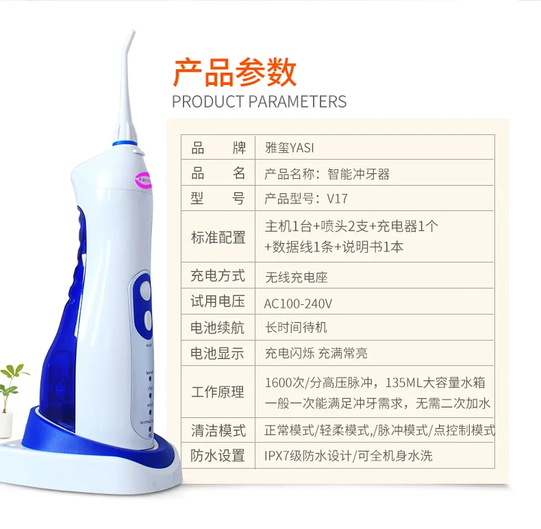 [Decade Factory] Ya Xi V17 Portable Electric Water Pick Water Toothpick Teeth Cleaner Household Dental Floss Customizable OEM