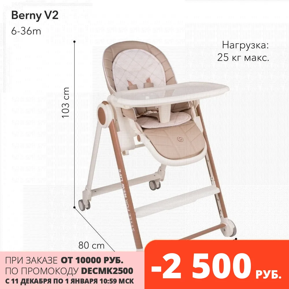 Стул для кормления Happy Baby Berny V2 | Мать и - Цена: 13 695,99 руб.
