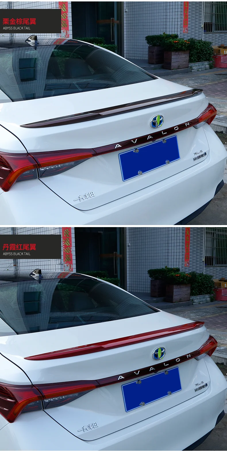 ABS краска автомобиля заднее крыло багажника выступ Спойлеры специальный хвост подходит для Toyota AVALON