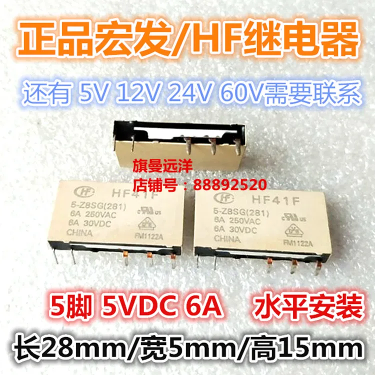 

5PCS HF41F 5-Z8SG (281) 5V 5VDC 5-pin 6A