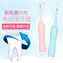 Бытовая зубная мойка, набор зубных моек, инструменты для ухода за зубами, электрические шайбы с зубчиками зубная нить для чистки зубной воды