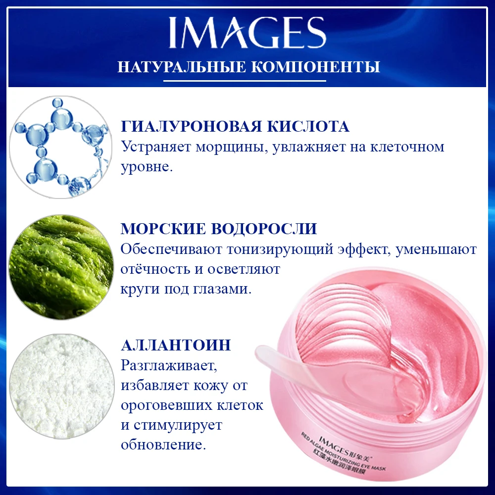 Hydrogel eye patches with hyaluronic acid and red algae moisturizing Eye mask 60 pieces Reduce Eye Bags eye mask patch eye repair product