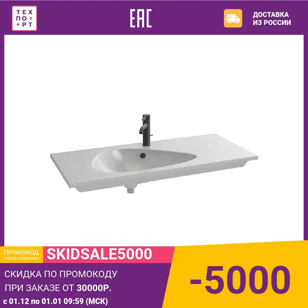 Furniture sink Jacob Delafon Nouvelle Vague 101x51 white Bathroom plumbing for Sanitary Ware Repair and arrangement Products supplies goods Bath