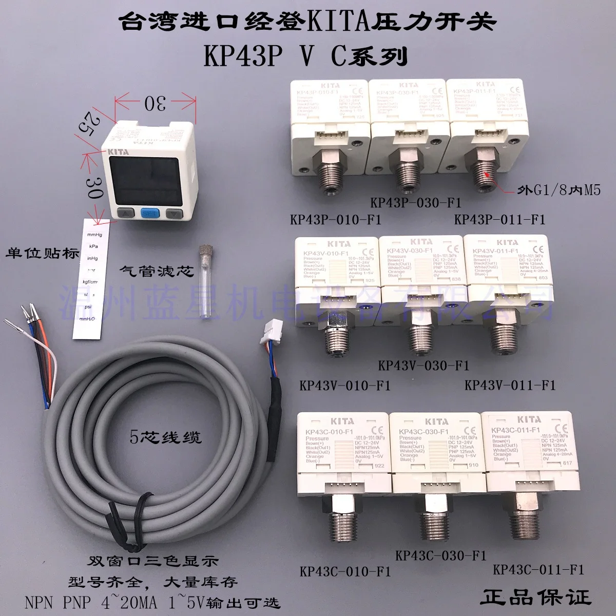 Тайваньский датчик давления Jingdeng KITA модель KP43P KP43V 030 011 031 | Инструменты