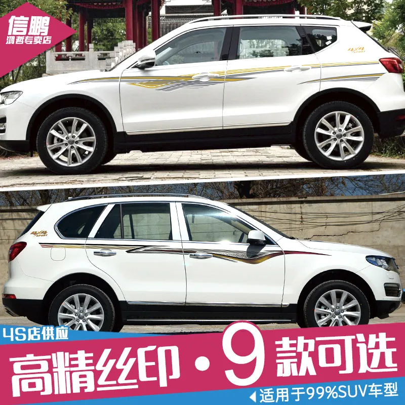 

Car stickers FOR Haval H7 Appearance modification stickers Haval H7 sports body color strips Decorative decals