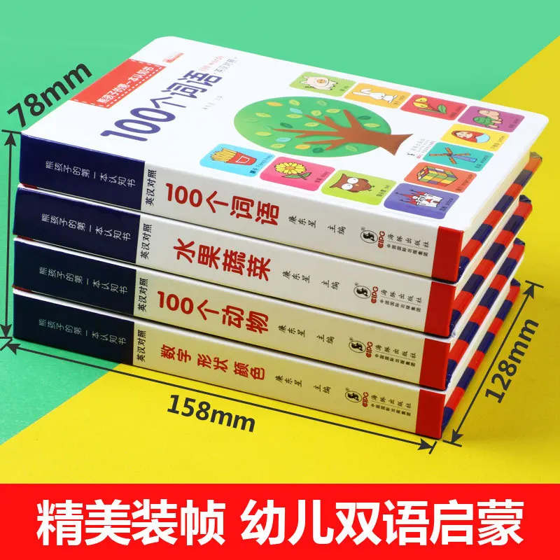 Bear Children Tear Not Bad Awareness 100 Words Animal Fruit & Vegetable with Numbers Color Shape Cognitive Book Bear Children Tear Not Bad Awareness 100 Words Animal Fruit & Vegetable with Numbers Color Shape Cognitive Book