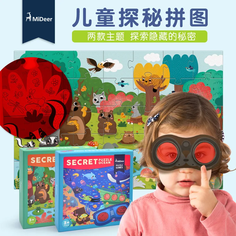 

Jigsaw MiDeer Quest Development Jigsaw Puzzle Secret Mysterious Forest CHILDREN'S Puzzle Jigsaw Puzzle Toy Baby Gift