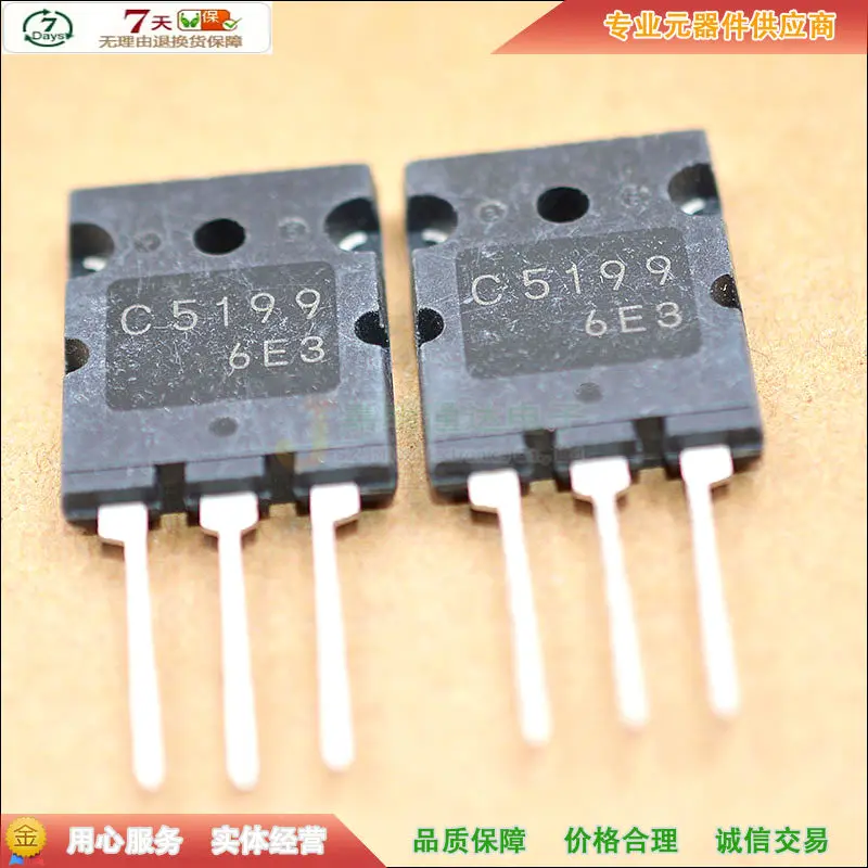 5 шт./2SC5199 C5199 TO-3PL 160V 12A