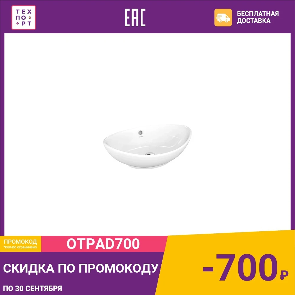Раковина KIROVIT Гамма 56 (4620008198989) | Обустройство дома