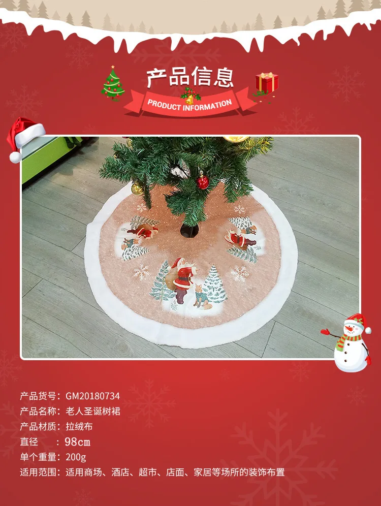 Hot Selling 98cm Skirt Under The Tree Christmas Bottom Dress Decorative Mat Skirt Christmas Tree Plush Christmas Carpet