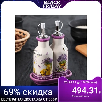 

Set for sauces and oils "Fragrant lavender", 2 pcs, on a stand