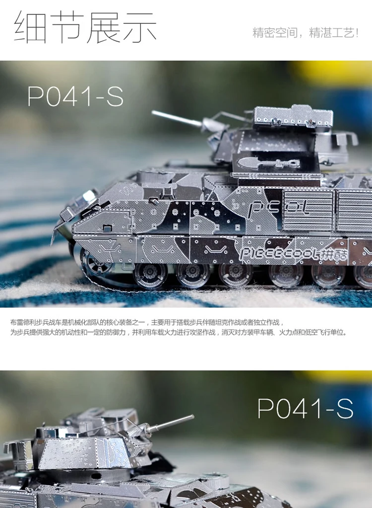 Металлическая Сборная модель diy 3D головоломка M2A2 Брэдли Боевая машина пехоты