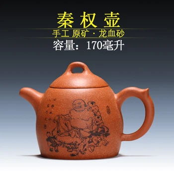 

Yixing recommended undressed ore sand dragon blood Qin Quan pot capacity of 170 ml