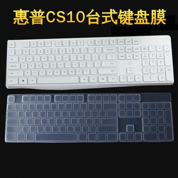 

For HP CS10 Wireless Multi-Device Keyboard Silicone Desktop PC Keyboard Cover Protector skin