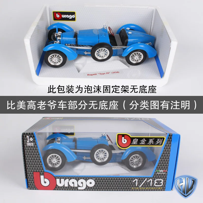 Bburago 1:18 1934 bugatti Тип 59 роскошный синий автомобиль литья под давлением 252*100*76 классическая модель автомобиля крутой автомобиль Коллекционирование для мужчин 12062