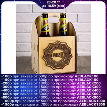 

Beer box "Winner in life" 3332459