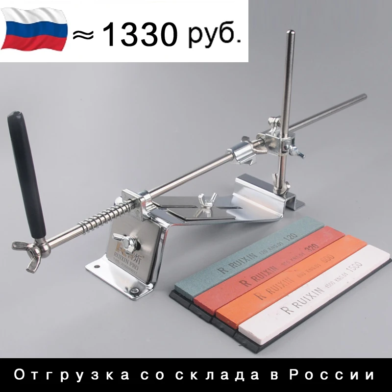 Профессиональная точилка для ножей ruixin pro стальная инструмент заточки кухонные
