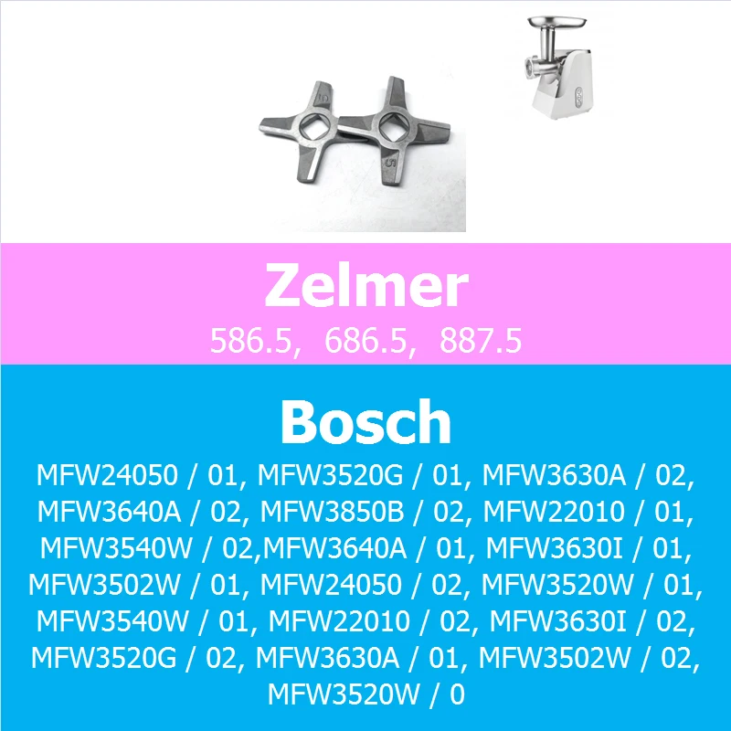 2 шт. нож для мясорубки 5 # лезвие 10003882 запасные части Zelmer 586 686 887 Bosch MFW22010 24050 3520 3630
