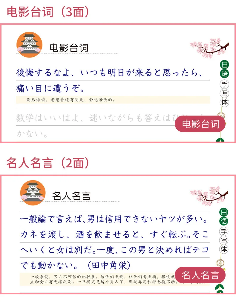 Free Gift Concave Japanese Syllabary Magic Writing Paste Calligraphy Books Kids Educational Learning Word Copybook Handwriting Aliexpress