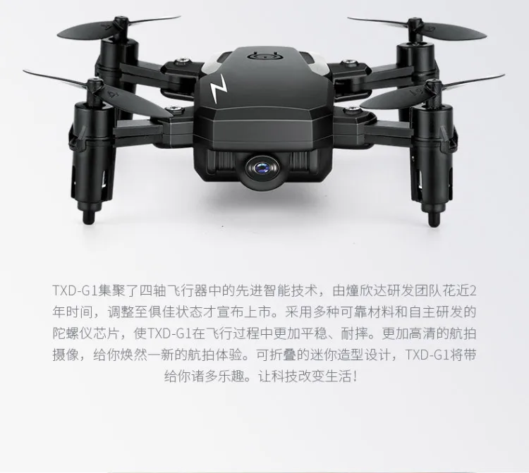 Txd-g1 складной мини-Квадрокоптер с высоким WiFi в режиме реального времени Дрон с передачей для аэрофотосъемки новые продукты