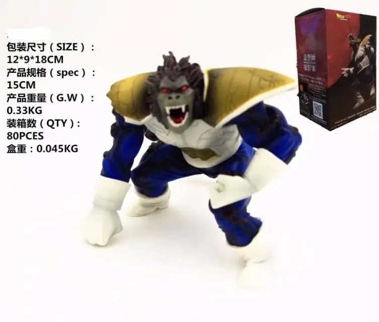 

Dragonball Dragon Ball Ratio Turning Ape-Man Vegeta Large Ape Garage Kit Model