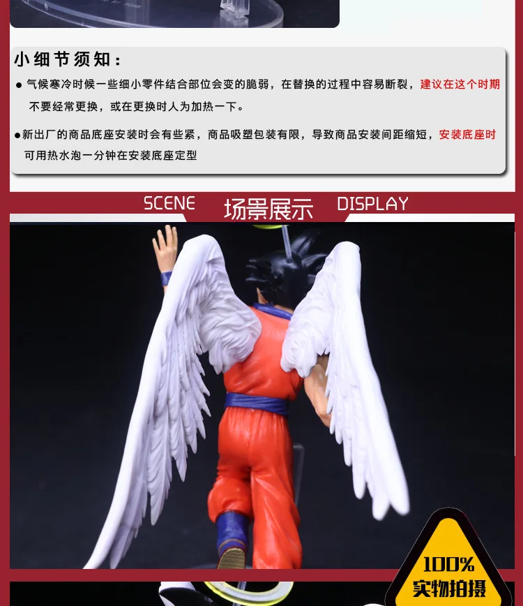 Anime Garage Kit Model qlz DS Angel Goku Wing PVC Box Decoration Toy No. 64