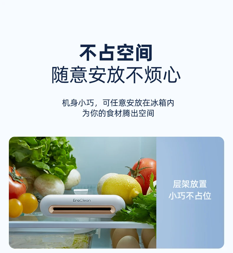 Youpin EraClean Refrigerator Deodorizing Sterilizer Household Kitchen Ozone Purifier Keeping Fresh Rechargeable Deodorant (22)