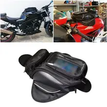 Модернизированный водонепроницаемый универсальный магнитный мотоцикл масло для мотоциклов топливная сумка без ручки багаж удобные аксессуары Запчасти
