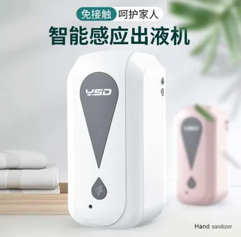 

Automatic Wall Hanging Alcohol Clean Hands Inductive Sprayer Disinfection Machine Sterilizer Non-Contact Hand