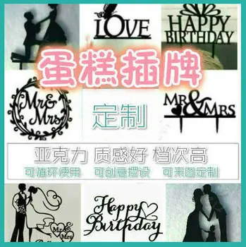 

Father's Day Customizable Birthday Cake Decoration Inserts Acrylic Wood Marriage Anniversary Anniversary Engagement Ceremony Top