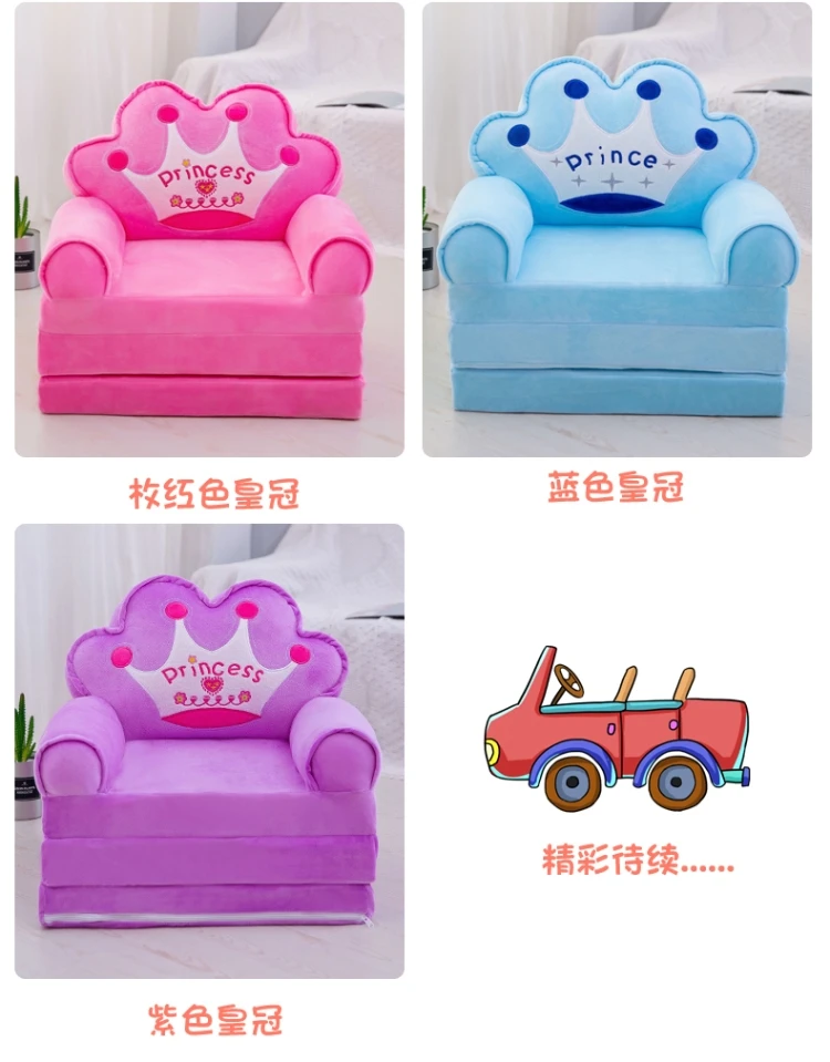 Детский диван, модное мультяшное кресло с короной, детское кресло для малышей, детский чехол для дивана, складной с наполнителем, мини-диван