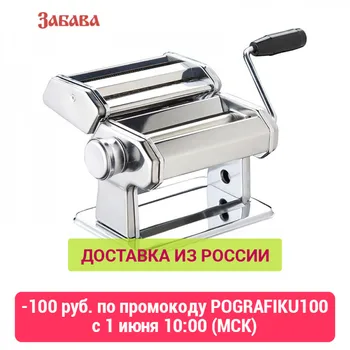 

Meat Grinders ZABAVA 0R-00002633 home kitchen appliances electric chopper PK-4000 noodle cutter