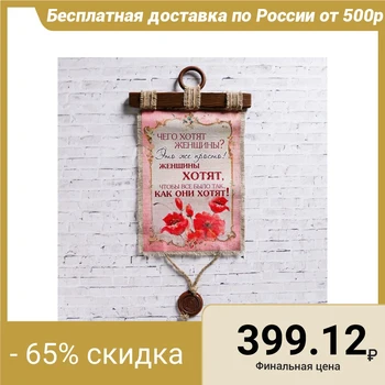 

Souvenir scroll "what women want" 4713705